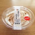 「インスタグラマーもチェック済み！」この冬発売された“セブンのスイーツ”2選 - ビュー