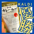 知る人ぞ知る！？ 【カルディ】の「お手軽絶品フード」マニア、激推し♡ - ビューティーガ