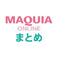 ジルスチュアート、コスメデコルテほか春新色コスメのお試し投稿に注目！【インスタグラ