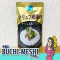 トリュフ×玄米の魅力的タッグ！ カルディのクリームリゾットで贅沢気分  - ビューティーガ