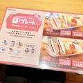 ほんとに一人前だよね？コメダ・サンマルク・スタバの「欲張りランチ」想像以上にデカく