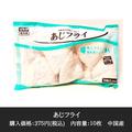 入れすぎじゃない！？【業務スーパー】の「揚げるだけおかず」 4選 - ビューティーガール