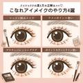 「今っぽアイシャドウ」の正解はコレ♡もっと垢抜ける！こなれアイメイクのやり方4選 - ビ
