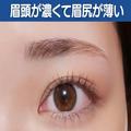 あなたもやってるかも！？眉メイクのプロは見た！『実録NG眉メイク』3選 - ビューティーガ