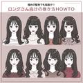 もっと早く知りたかった…！暗めの髪色でも垢抜ける♡「ロングヘアさん向けの巻き方」