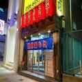 【大阪・福島】A5ランクの黒毛和牛が高コスパ価格で食べられる「大衆焼き肉店」 - ビューテ