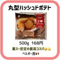 正直な感想は…！？【業務スーパー】の「冷凍食品」がウマい！ - ビューティーガール