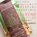 インスタグラマーが「大人気納得」「やっとオンラインで注文できた」という“コストコの