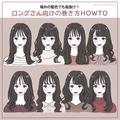 もっと早く知りたかった…！暗めの髪色でも垢抜ける♡「ロングヘアさん向けの巻き方」