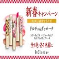 【フォロー＆RTで当たる】ドルチェ＆ガッバーナ ビューティの春新色リップを4名様に！＜新