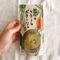 【カルディ】「まさかの組み合わせ…」1つ100円もしない”ネギのポタージュ”が想像以上の