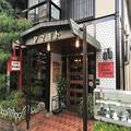 京都・嵐山「コーヒーショップ ヤマモト」でレトロでゴージャスなフルーツサンドを -