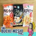 仕事はじめはカンタンごはん！ ローソン100の絶品冷凍食品3選を実食 - ビューティーガール