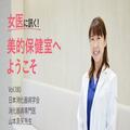 年末年始は感染性腸炎に要注意!?　防ぐにはどうしたらいいの？【女医に訊く#180】 |
