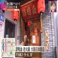 【大阪初上陸】食べて開運!? 今話題の「中国開運鍋」とは - ビューティーガール