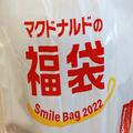 マクドナルド福袋で大当たり！ クーポンで元が取れるのに…充実のコラボグッズも - ビュー