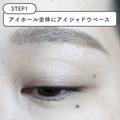 初心者さんは絶対読んで！そのやり方、本当に合ってる？失敗しないアイメイクマニュアル
