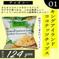 「アジアの危険なお菓子！？」マニアが紹介する、カルディの“おすすめ商品”3選 - ビュー