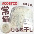 今すぐ【コストコ】へ！「大容量フード」を家族で楽しも♡ - ビューティーガール