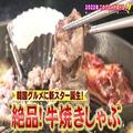韓国グルメの新スター！絶品牛焼きしゃぶ & -
