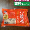 贔屓目ナシで、優勝！【業務スーパー】の「毎日食べたいフード」はコレ！ - ビューティー