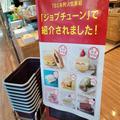 「シャトレーゼ」まだまだ知られていない名品5選／2021人気記事BEST5 | ビューティーガール