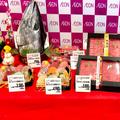 お正月にマンネリしたらイオンへGO！ 半値和牛に限定福袋が勢ぞろい - ビューティーガール