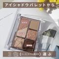 初心者さんでも簡単♡ナチュラルなのに可愛くなれるアイメイクテク4選 - ビューティーガ