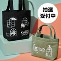 ［カルディ］「ネコの日バッグ」は抽選販売！内容も豪華だからチェックして。 -
