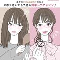 時間がない朝も可愛くなれる♡長さ別「ズボラさんでもできる簡単ヘアアレンジ」 - ビュー