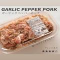 「焼くだけ簡単調理が嬉しい♪」コストコの“がっつり系グルメ”は白ご飯が進むおいしさ