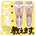 正月太りを解消!! 脚痩せしたワケ、教えます！【9kg痩せたダイエッターの話】 - ビューティ