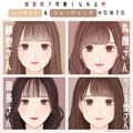 顔型別ハイライト＆シェーディングで小顔に見える！簡単メイク術 - ビューティーガール