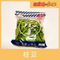 使いやすくておすすめ。コストコ青果「枝豆」と「芽キャベツ」をご紹介 - ビューティーガ
