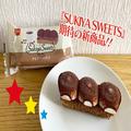 すき家からまたもや絶品スイーツが登場！ 2つの温度で楽しむ冷凍ティラミス  - ビューティ