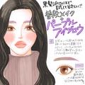 2022年はちょっぴり違う私になってみる？テクニック不要の「カラフルアイブロウ」で抜け感