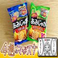 東ハト「あみじゃが」が食べやすくなって美味しさアップ！ 期待の新味も登場 - ビューティ