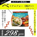 「一滴残らず飲み干しちゃう！？」カルディの“マニア推しグルメ”は要チェック！ - ビュ