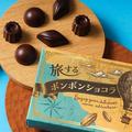 買わなきゃ後悔するかも？カルディのチョコレートが大豊作です！　 -