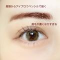 垢抜けたいなら絶対NG！30代女子がダサ見えしちゃう「NGメイク」4選 -