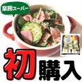 朗報！楽・ウマ・安！！【業務スーパー】の「優秀フード」大優勝です！ - ビューティーガ