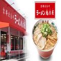 【2月10日まで】グランプリを獲得した「あのラーメン」が復刻版として登場！ - ビューティ