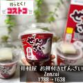 超レア！？【コストコ】の「隠れヒット商品」品薄の予感！！ - ビューティーガール