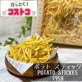 ボルテージ上がる〜！！【コストコ】の「大盛りジャンクフード」4選！ - ビューティーガー