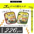 「ご飯1合軽くいける…」「オススメ度2000％」とインスタグラマーも大絶賛するカルディの”
