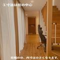 知っておきたい！間取り図のポイント7選 - ビューティーガール