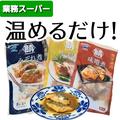 満足度★★★【業務スーパー】手抜き料理に活躍する「おたすけ食材」！ - ビューティーガ