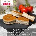 早い者勝ち！？【コストコ】絶対買うべき「神スイーツ」はこれ！ - ビューティーガール