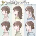 今っぽヘアは「バンスクリップ」でできる♡髪の長さ別！簡単＆垢抜けヘアアレンジ - ビュ