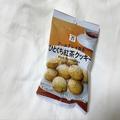 「紅茶好きの皆さん、朗報です！」110円で買えるセブンの”ひとくち紅茶クッキー”は感動
